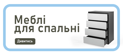 Меблі для спальні головна обкладинка категорії
