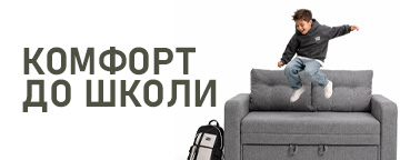 Кімната до школи