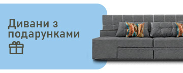 Дивани